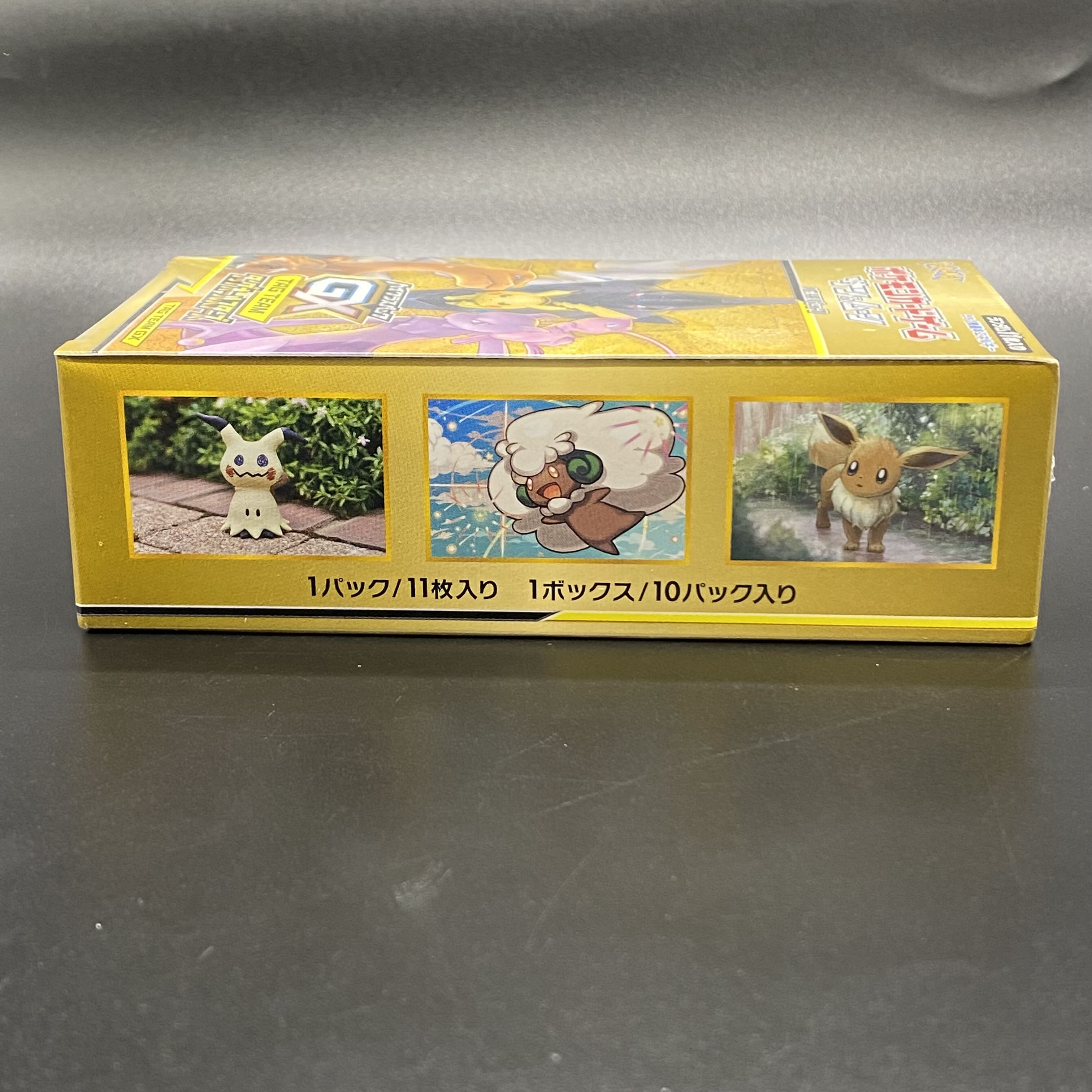 ハイクラスパック「タッグオールスターズ」 未開封BOX 1BOXの ハイクラスパック「タッグオールスターズ」 未開封BOX 1BOXの