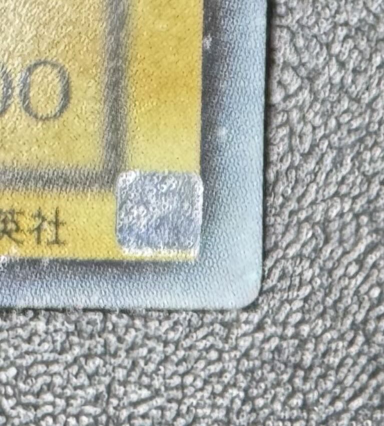 青眼の白龍/ブルーアイズホワイトドラゴン/ ドラゴン族/遊戯王/二期ウルトラ 1枚