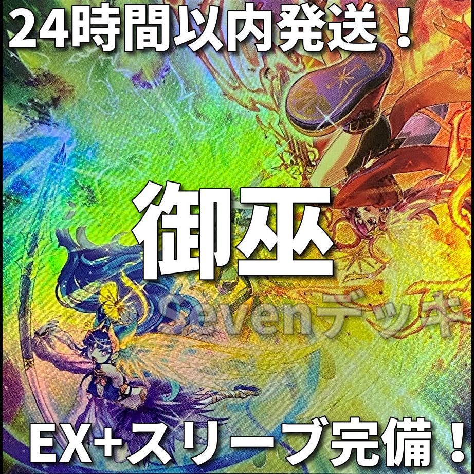 002 Yu-Gi-Oh! Mikanko Mikami: Fully Constructed Deck 1枚