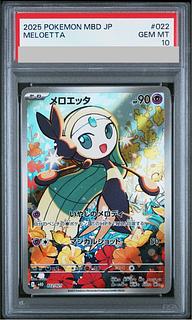 【PSA10】メロエッタ(AR仕様) S-TD 022/021 1枚