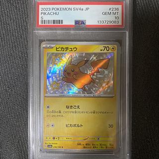 【PSA10】ピカチュウ S 236/190 1枚