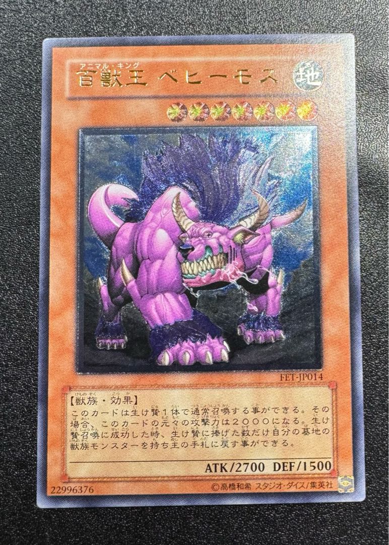 Behemoth, King of the Hundred Beasts / Beast / Yu-Gi-Oh / Relief / Ultimate Rare