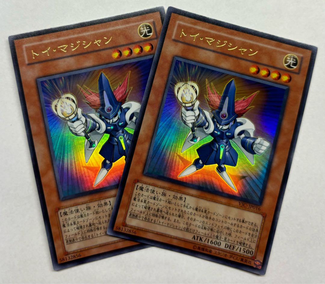 トイ・マジシャン　ウルトラレア　2枚セット 2枚