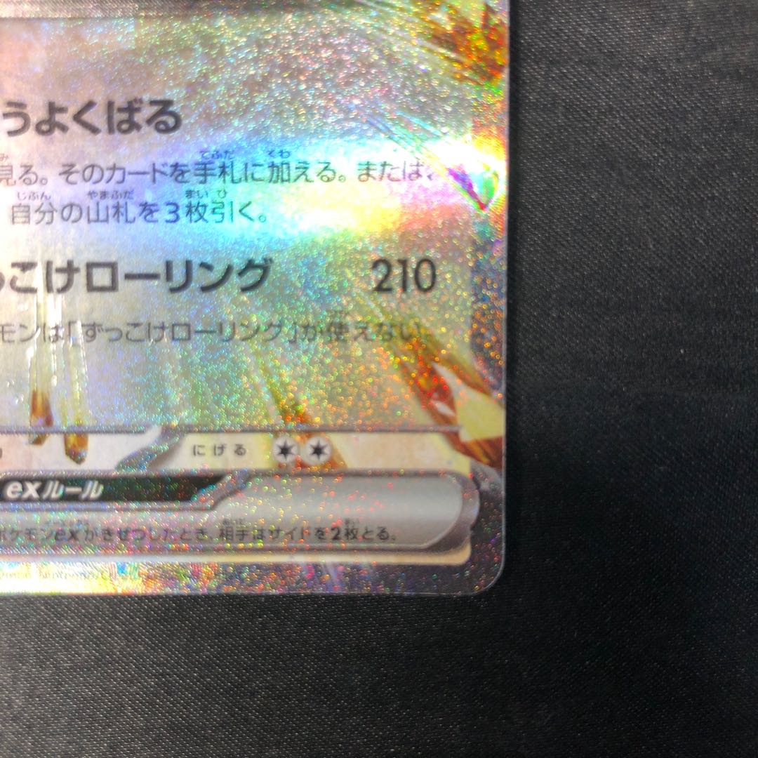 Greedentex S-TD 100/139 1枚