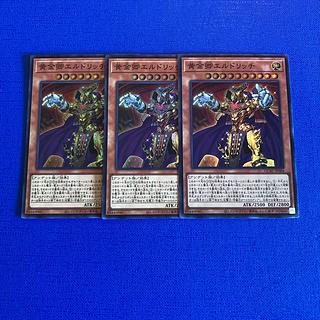 遊戯王 PSA10 25thシークレット 黄金卿エルドリッチ 遊戯王 PSA10 完美品 25thシークレット 黄金卿エルドリッチ 鑑定