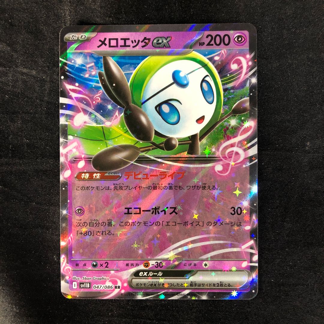 Meloettaex RR 047/086