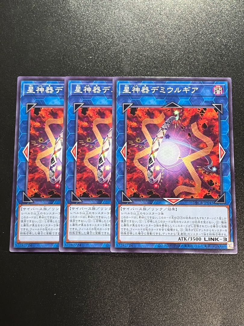 Yu-Gi-Oh Studio 3 copies World Gears of Theurlogical Demiurgy Normal DBCB-JP045