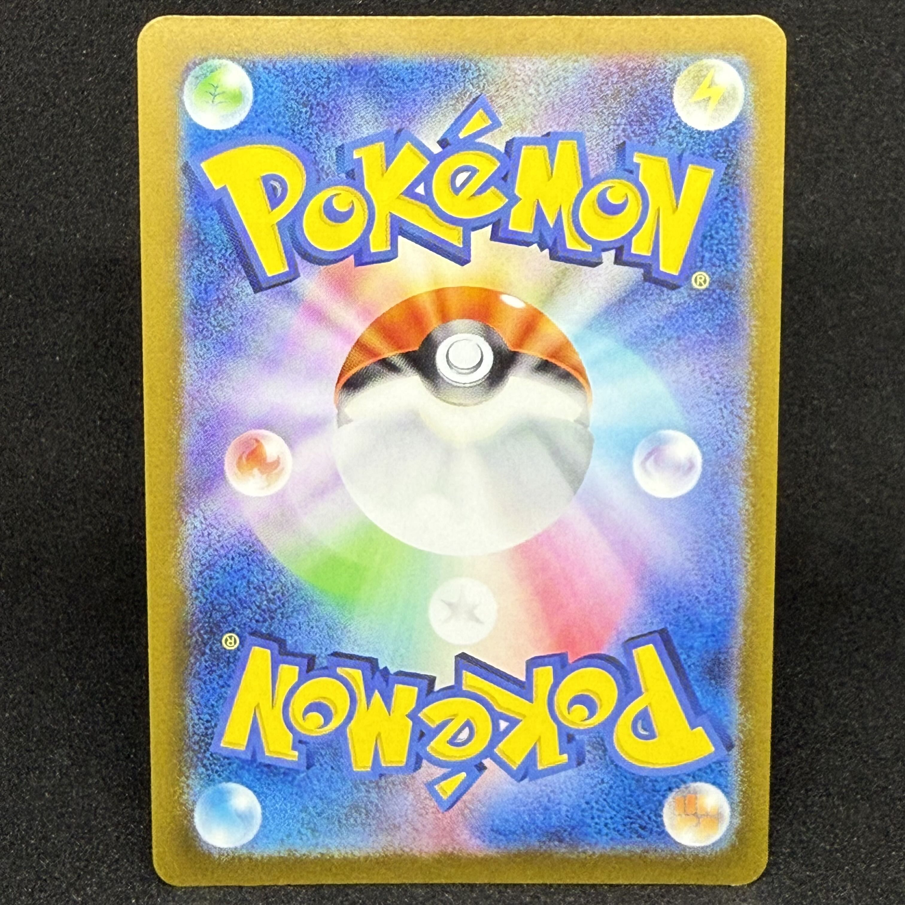 Charisma by Sa Kiawe (Master Ball pattern/mirrored) U 162/165 1枚