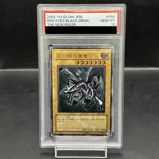 PSA10] Red-Eyes Black Dragon Relief Ultimate Rare 301-056 1枚