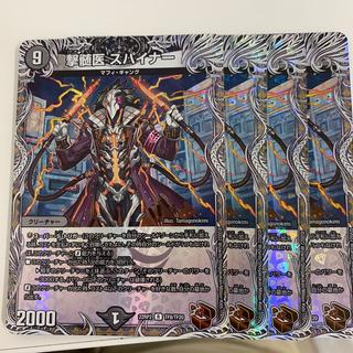 撃髄医 スパイナー(銅トレジャー) R-foil TF10/TF20 4枚