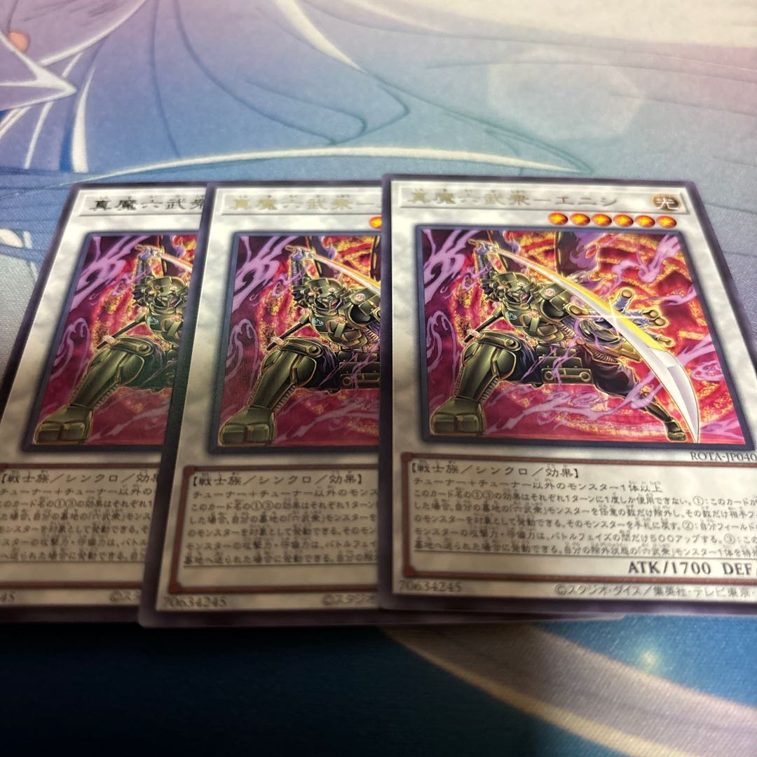 真魔六武衆-エニシ レア ROTA-JP040 1枚