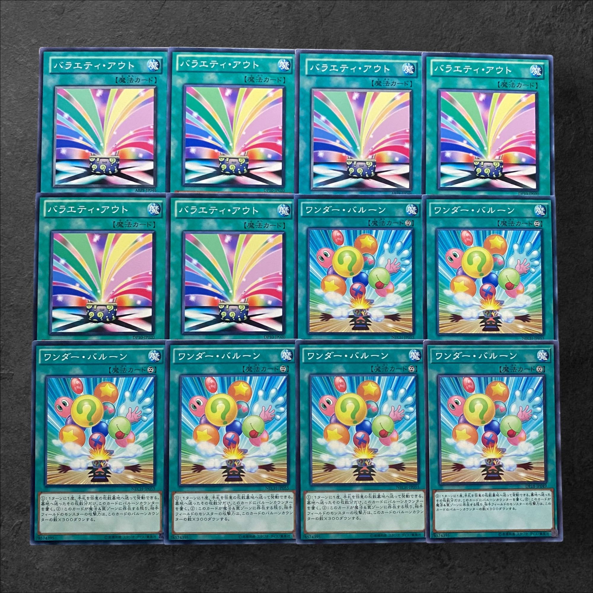6983 [King of Games] Variety Comes Out (6 cards) Wonder Balloons (6 cards) Total 12 cards set