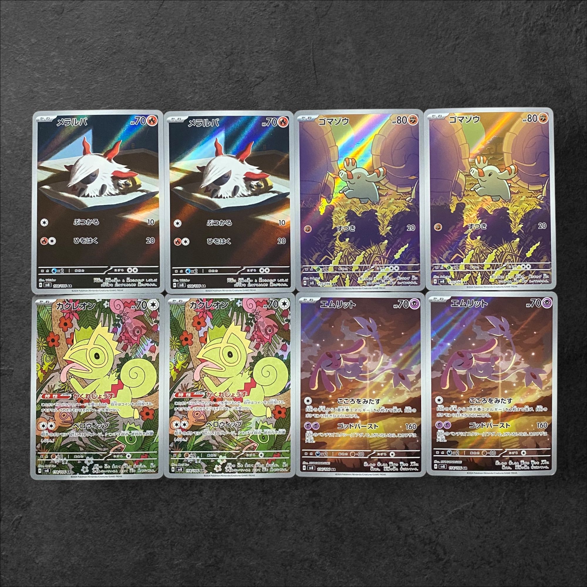 6661【ポケモンカード】メラルバAR(2枚)ゴマゾウAR(2枚 6661【ポケモンカード】メラルバAR(2枚)ゴマゾウAR(2枚
