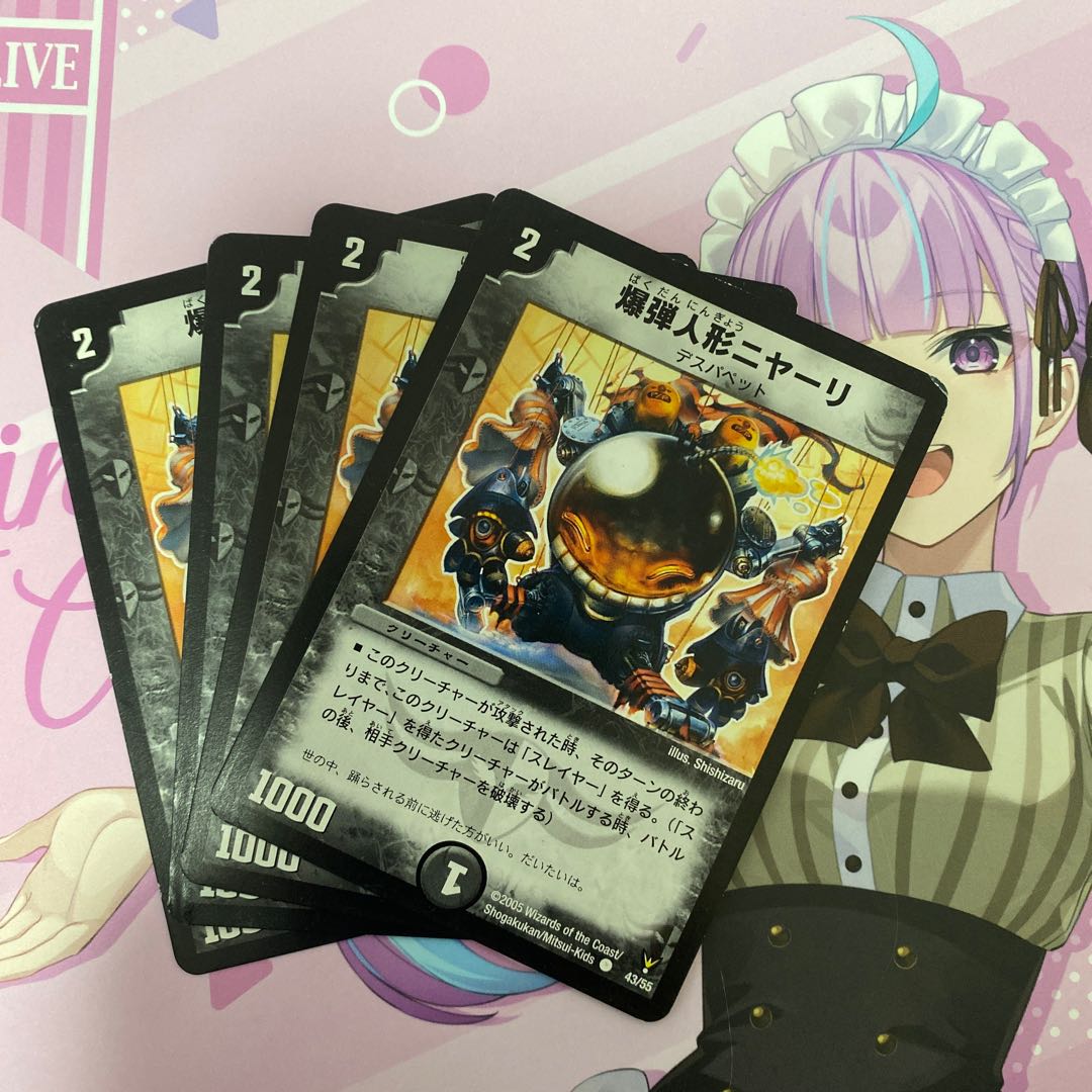 Bomb doll Nyari C 43/55 1枚