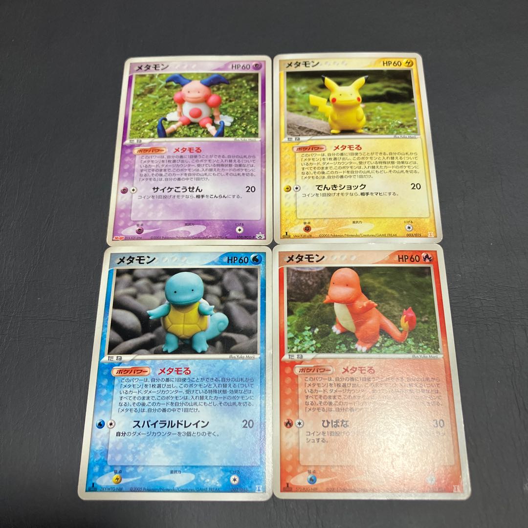 Condition C] Pokemon Ditto Mr. Mime Pikachu Squirtle Charmander 1枚