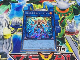 Y-2336 DDD Sky King Zeus Ragnarok Super Rare DOOD-JP049
