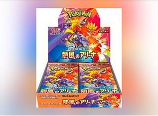 強化拡張パック「熱風のアリーナ」 未開封BOX 」の激安通販 | magi 強化拡張パック「熱風のアリーナ」 未開封BOX 」の激安通販 | magi