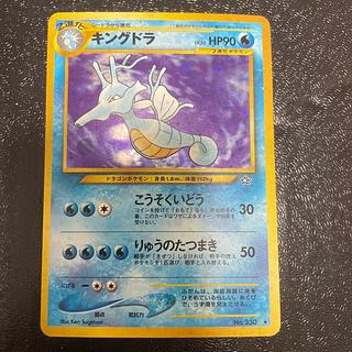 Kingdra Kira Old back ★