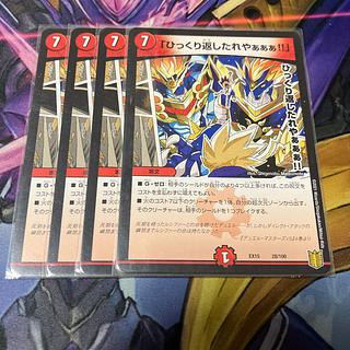 Turn it over!" 28/100