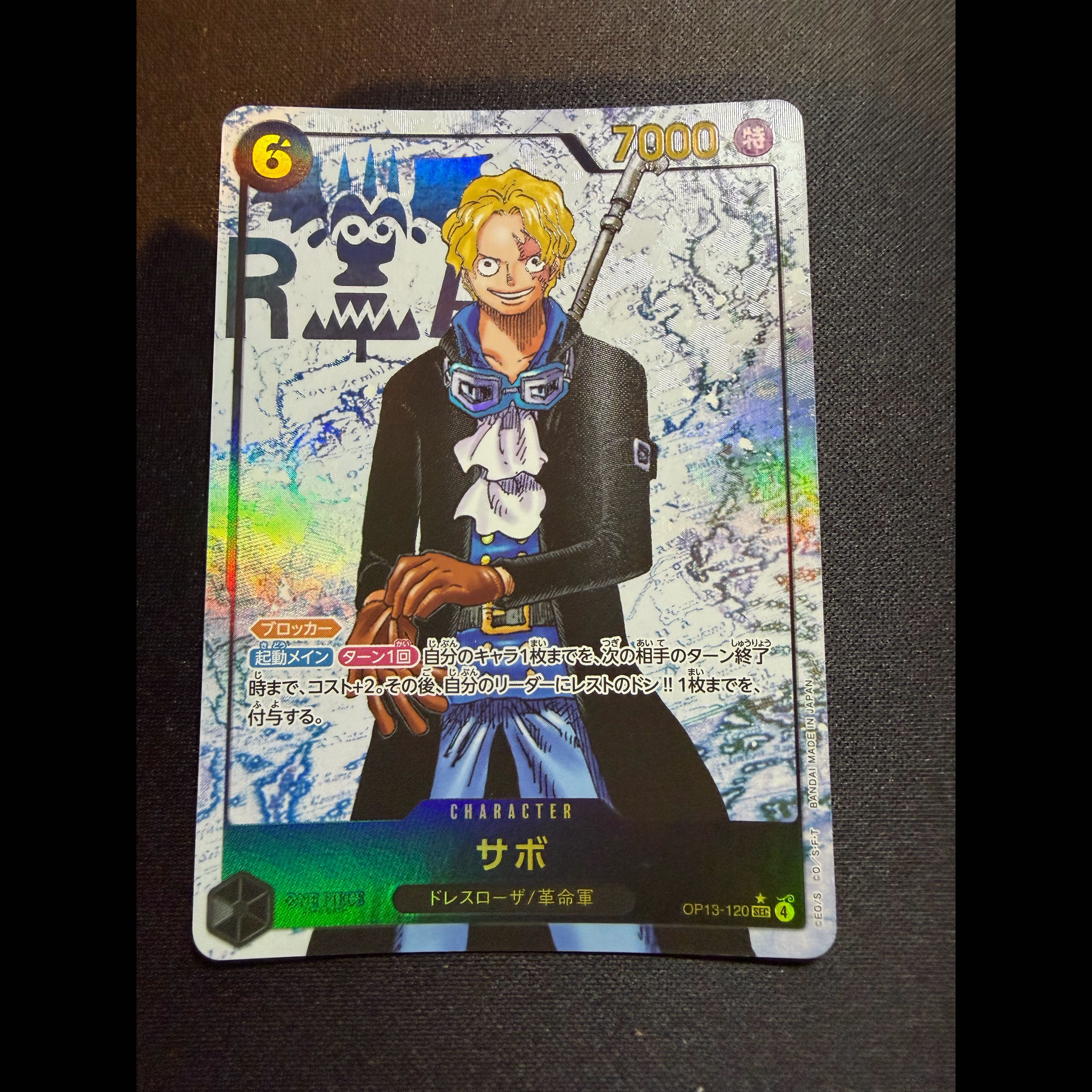 サボ(パラレル) P-SEC OP13-120 1枚