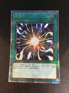 超融合 25th クオシク 2枚 qcse 超融合 25」の激安通販 | magi