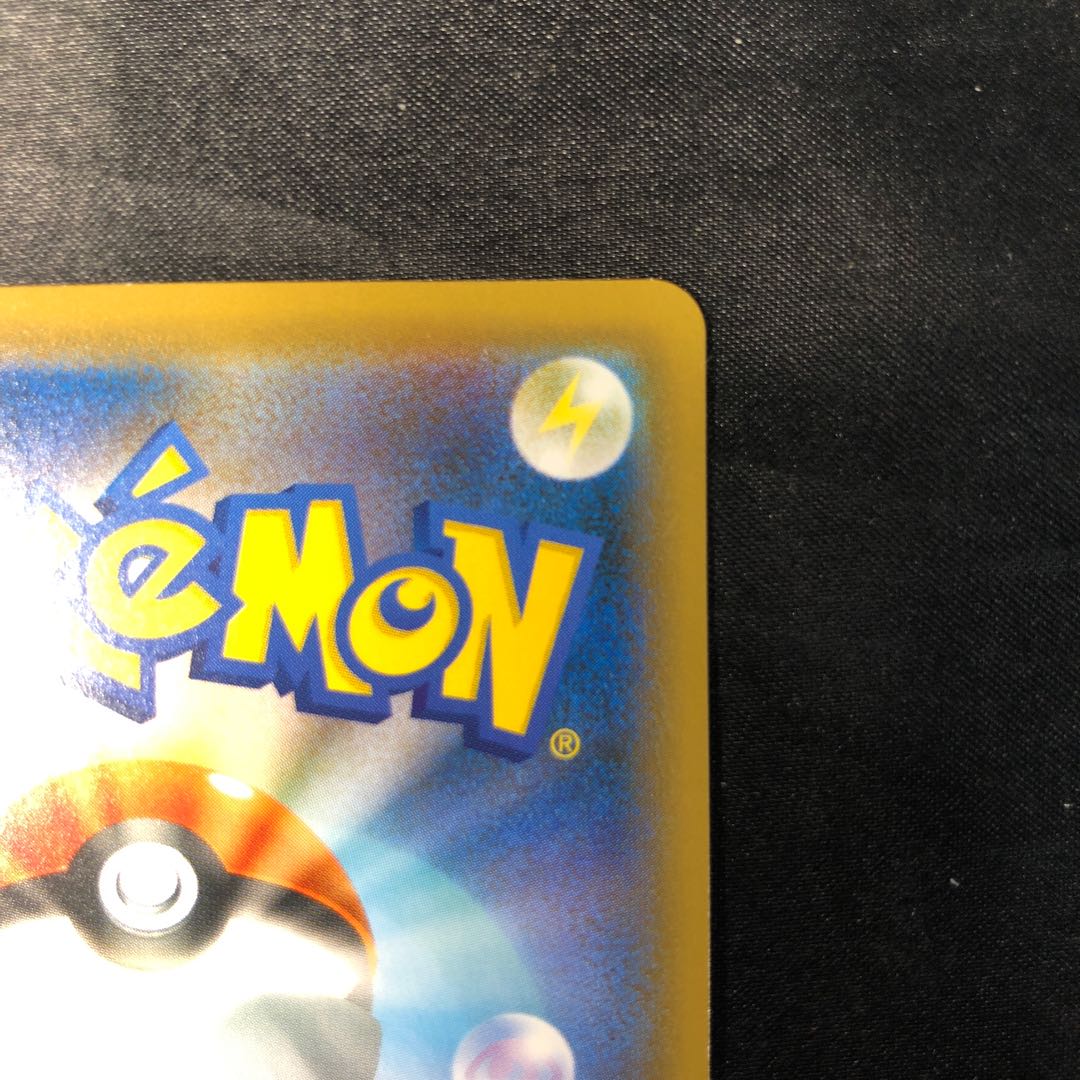 ガラルタチフサグマ S 279/190 1枚