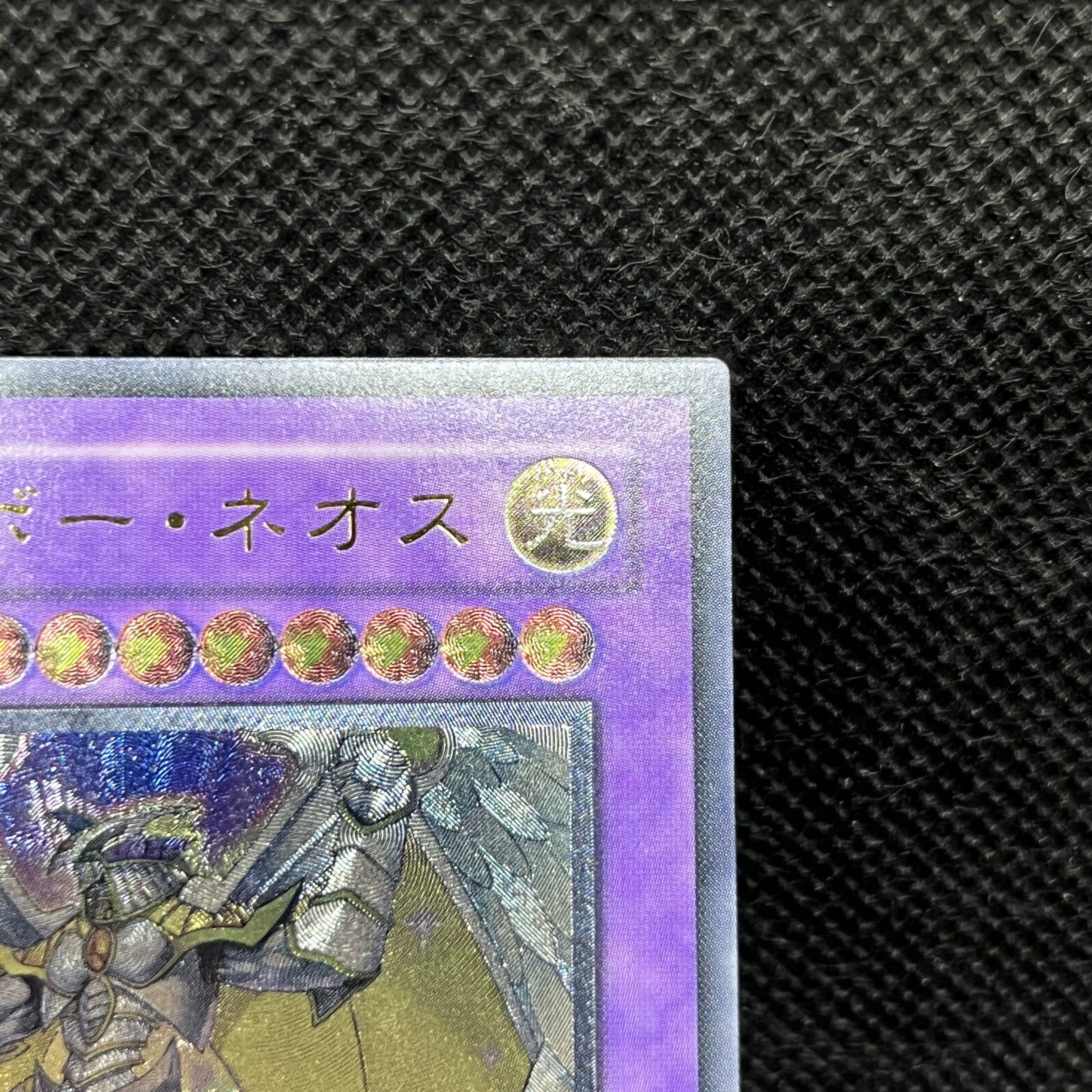 Yu-Gi-Oh Rainbow Neos PTDN-JP044 Relief 1枚