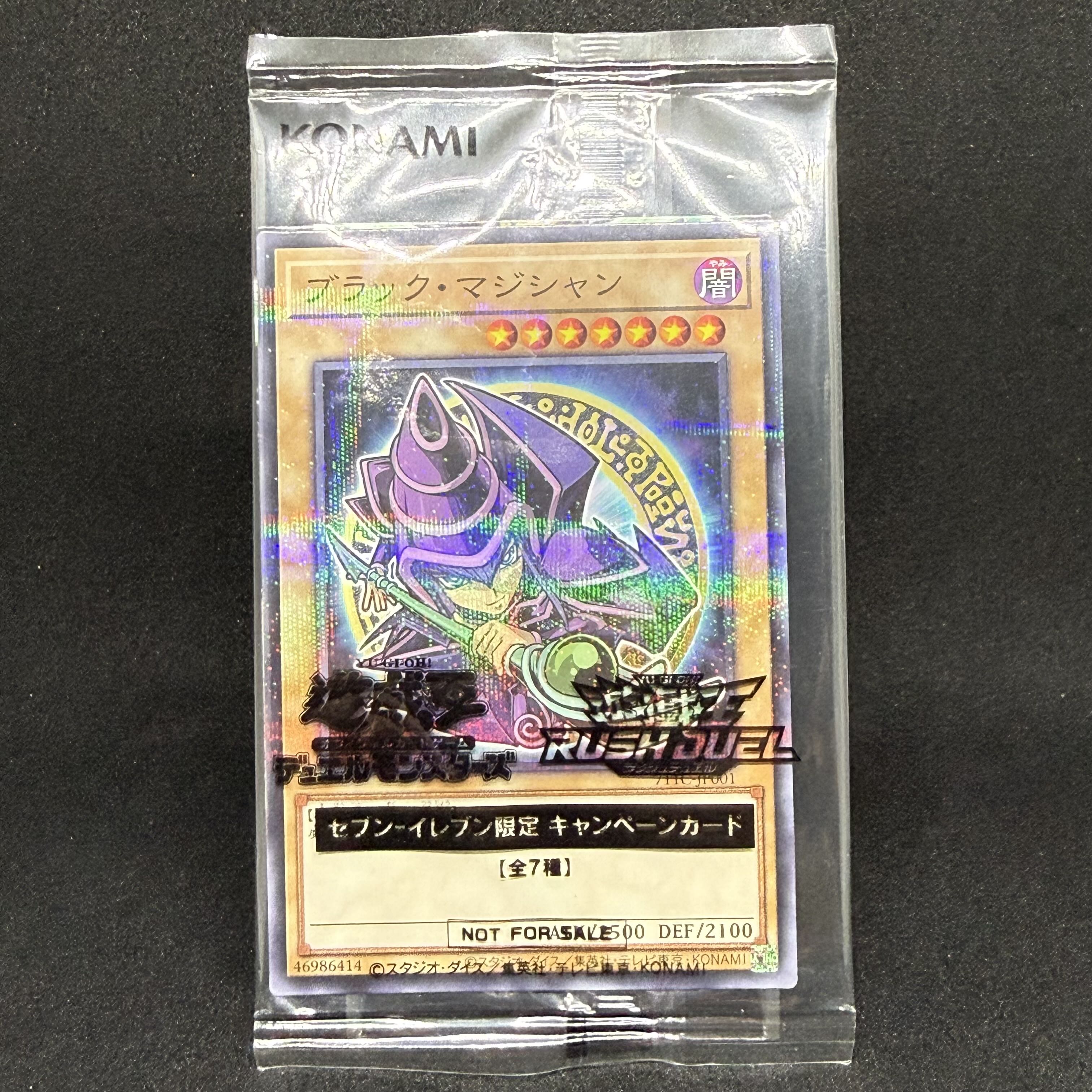 ブラック・マジシャン 711C-JP001 ノーマルパラレル ハイチュウ 未開封 ② 1枚