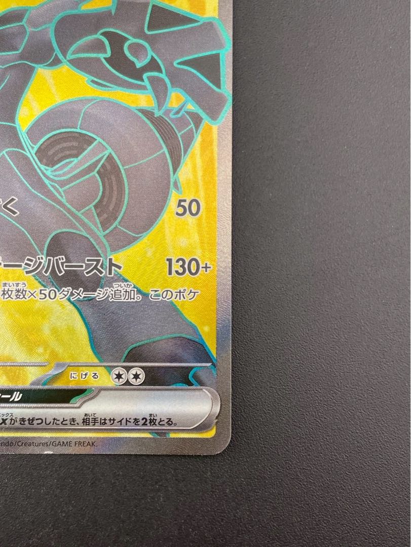 【中古品】ゼクロムex SV11B 161/086 SR スカーレット＆バイオレット　拡張パック ブラックボルト ポケモンカード 1枚