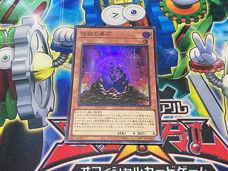 Y-2575 The Black Stone of Legend Super Rare QCCP-JP110