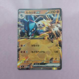 Lucarioex