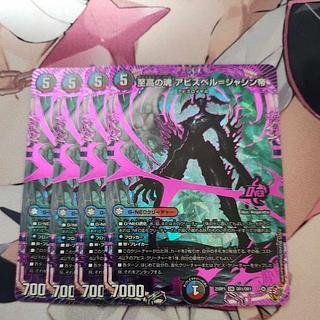 アビスベル=ジャシン帝」の激安通販 | magi アビスベル=ジャシン帝」の激安通販 | magi