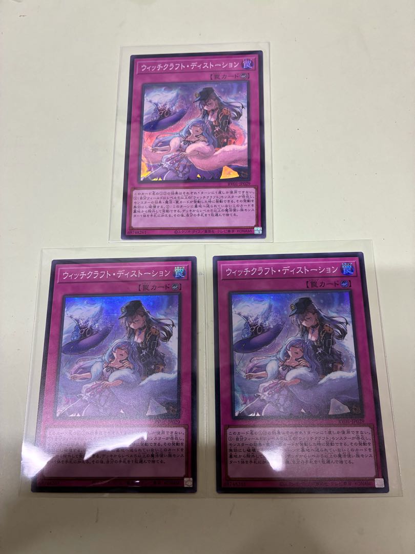 Witchcraft Distortion Super Rare RV01-JP029 3枚