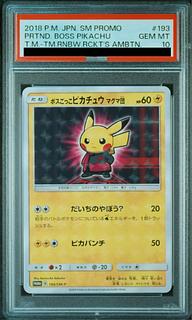 PSA10] Boss Gokko Pikachu Magma-dan PROMO 193/SM-P 1枚