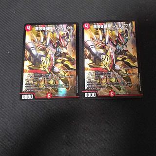 悪名き侵略 レッドアウト SR 超G5/超G11 2枚