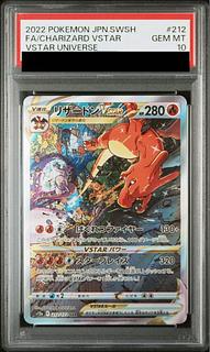 【PSA10】リザードンVSTAR SAR 212/172