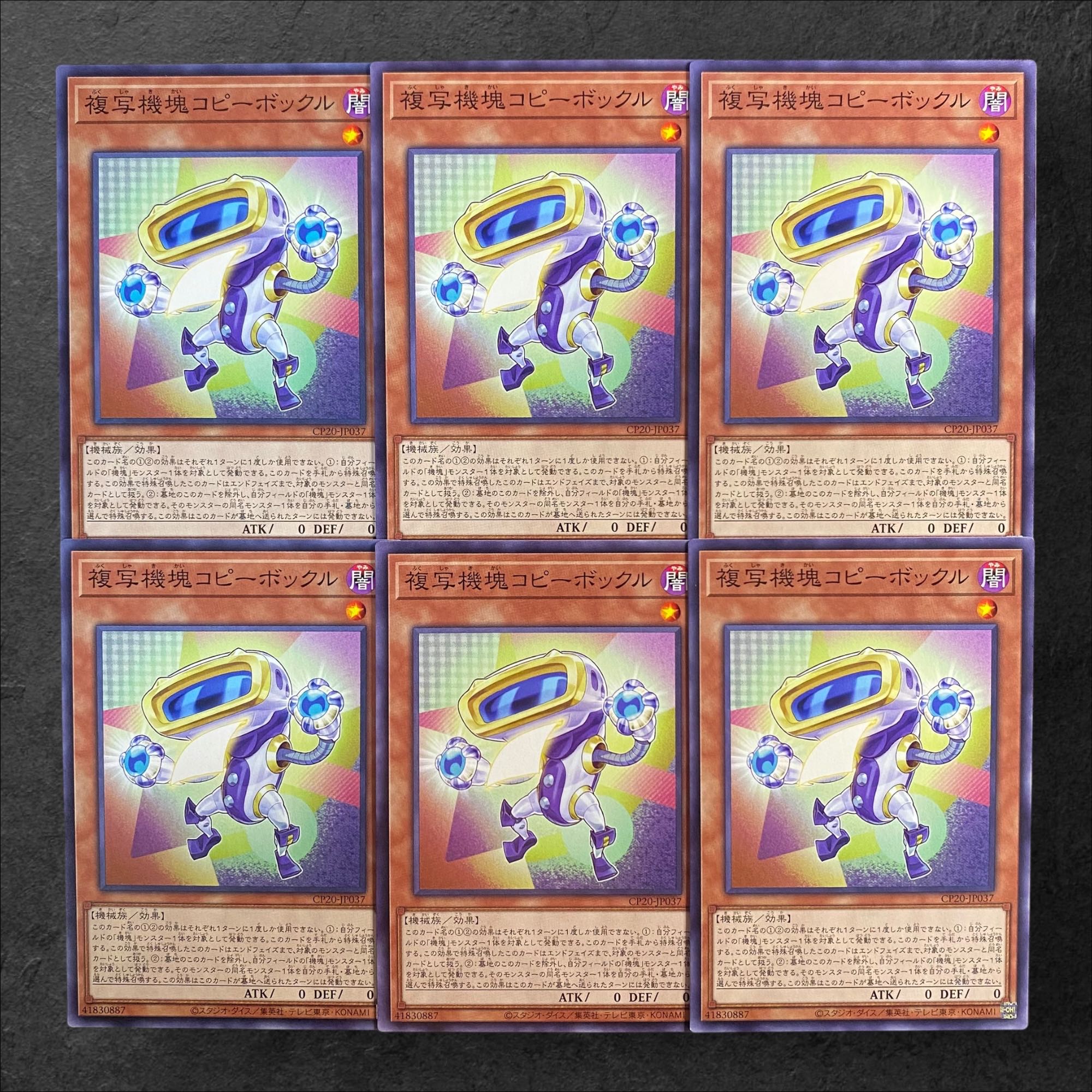 7678 [King of Games] Appliancer Copybokkle Set of 6