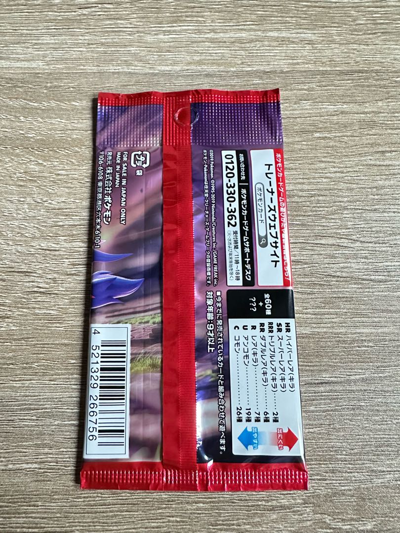 【新品未開封】ポケモンカード シュリンク付6BOX1パック（超電ブレイカー等） 6BOX