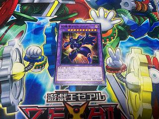 Y-1367 Phantasm Emperor Trilojig Normal JP013