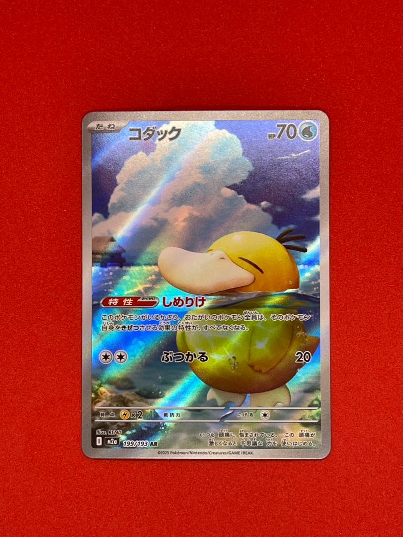 コダック AR 199/193 1枚