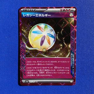 レガシーエネルギー 【ACE】 187/187