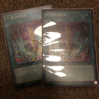 十種神鏡陣 スーパーレア JP064