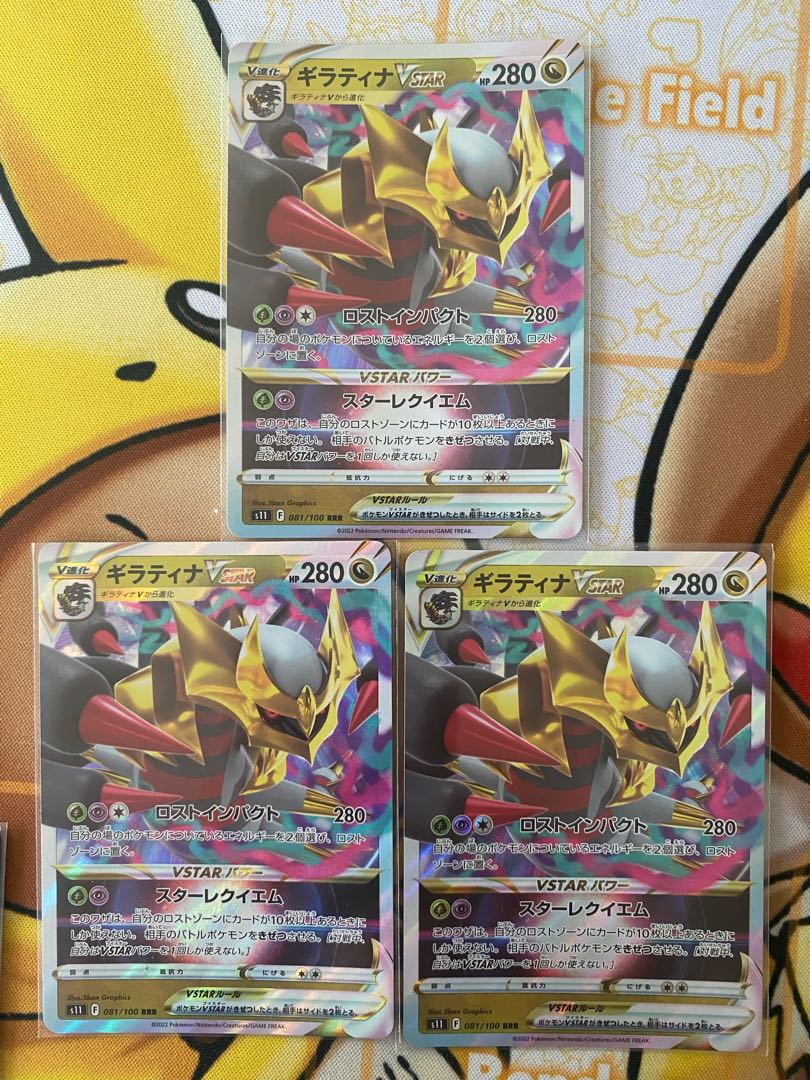 Pokémon Card GiratinaVSTAR RR RRR 1枚