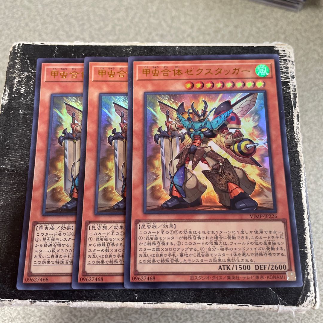 3 Beetle Combined Zexstagger Ultra Rare