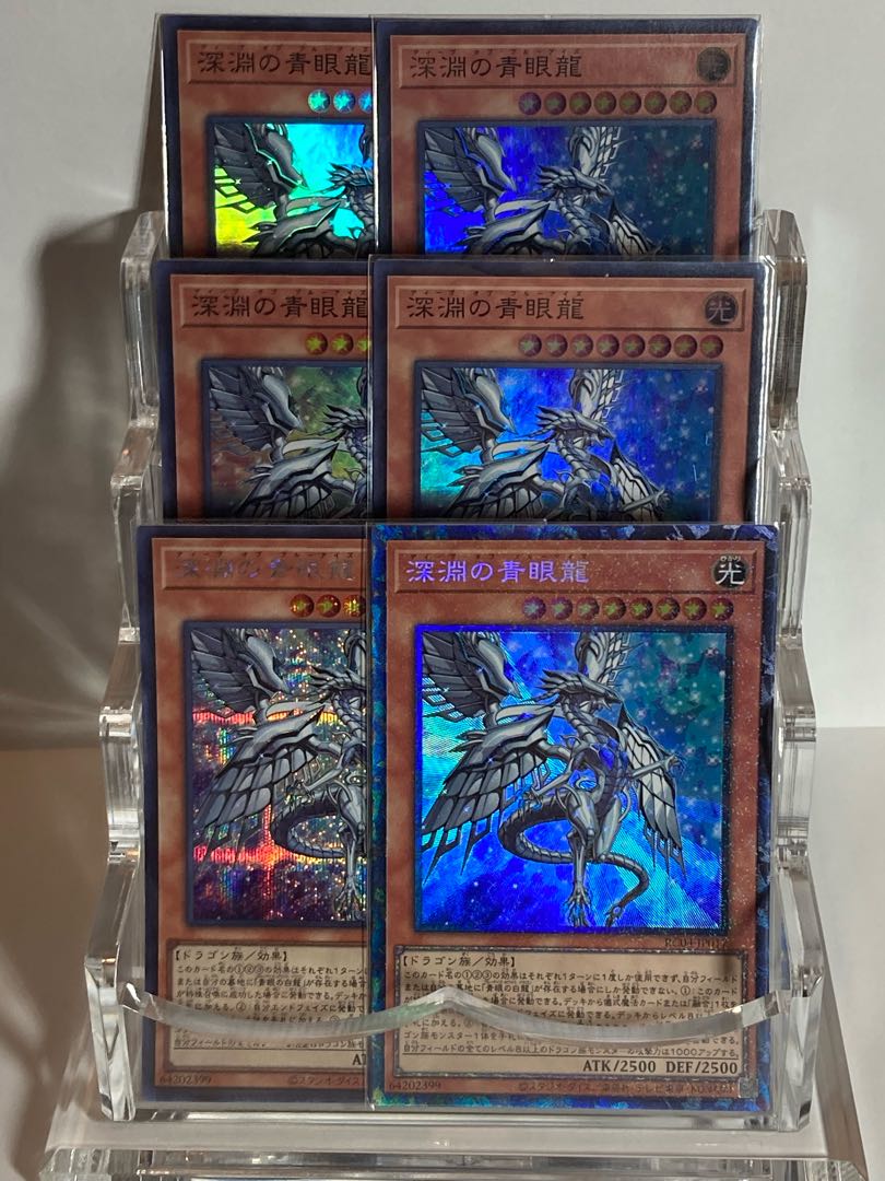 Blue-Eyes Abyss Dragon Collector's Rare JP017