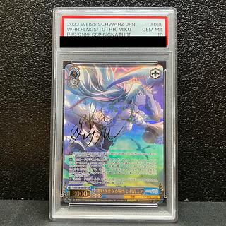 PSA10】想いが重なる場所で 初音ミク(サイン入り) SSP PJS/S109 PSA10】想いが重なる場所で 初音ミク(サイン入り) SSP PJS/S109