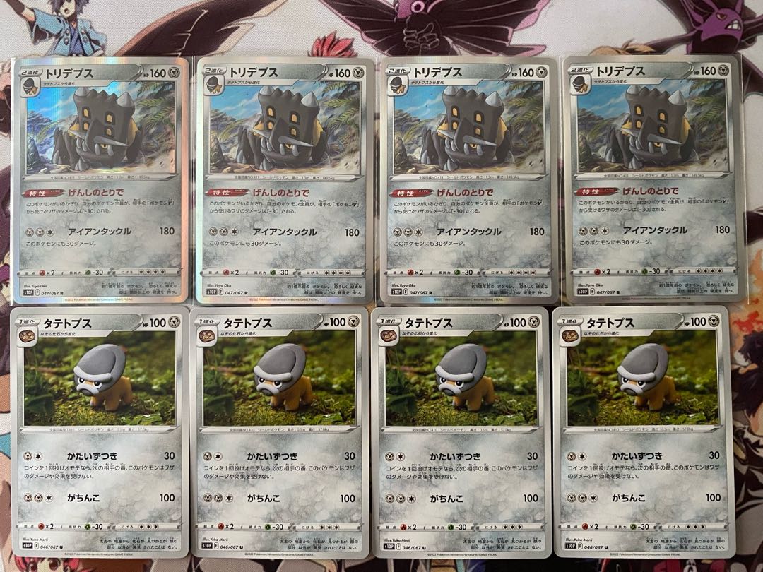 Pokémon Card Shieldon Bastiodon 1枚