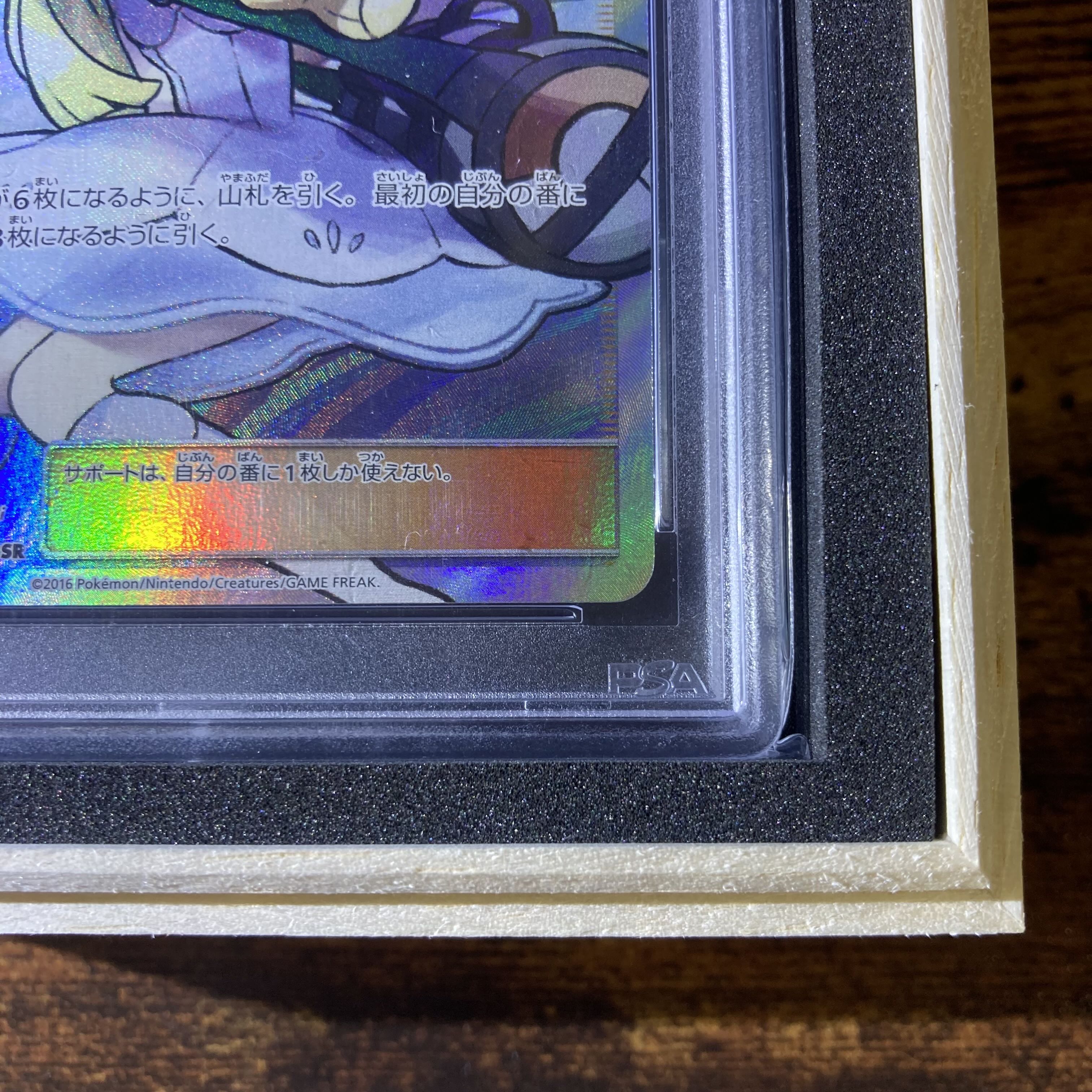 [PSA10] Lillie Hat Lillie SR 066/060