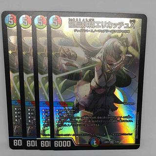 Dragon Empress Fairy Erika Tutu X SR 15/89