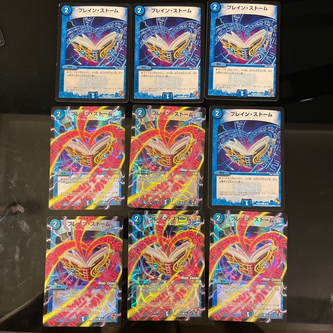 3 types, total of 9 sheets Buletten Storm (MODE CHANGE) C-foil 86m/110 1枚